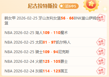 西岸主场王,对决客军,期号专家质,金宝博188bet体育官网,金宝博188bet体育平台,金宝博188bet体育链接,金宝博188bet体育官方