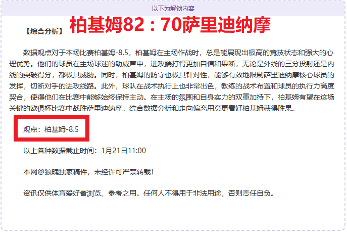 吴伟世界波,儒尼尼奥任,意球,金宝博188bet体育官网,金宝博188bet体育平台,金宝博188bet体育链接,金宝博188bet体育官方