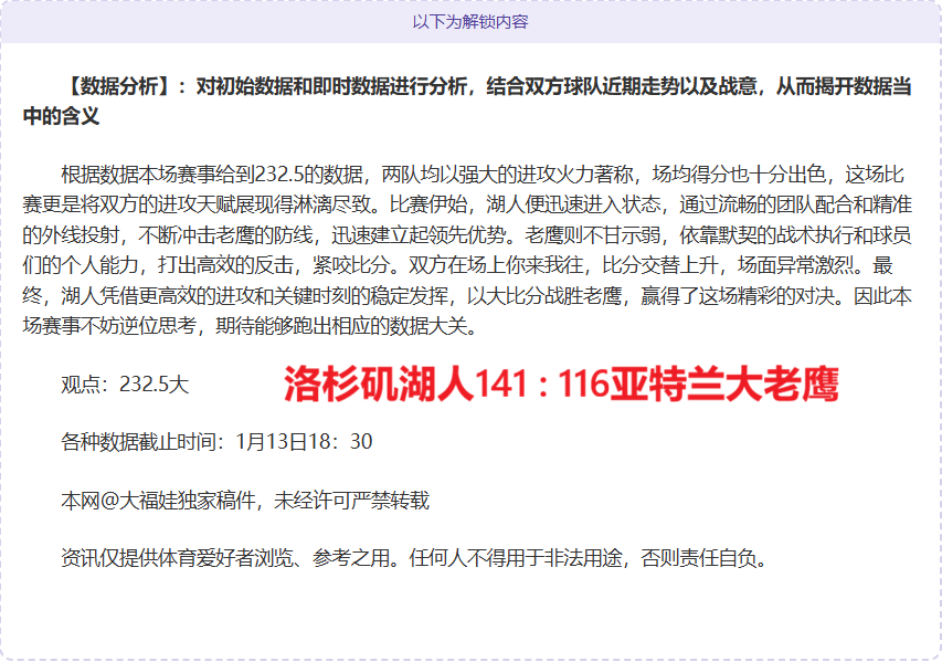 今夏压轴交,易主角有望,是何塞卢,金宝博188bet体育官网,金宝博188bet体育平台,金宝博188bet体育链接,金宝博188bet体育官方