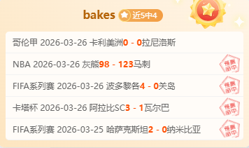 意甲积分榜,瞬息万变,前中超名将,金宝博188bet体育官网,金宝博188bet体育平台,金宝博188bet体育链接,金宝博188bet体育官方