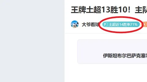 波蒂斯贡献30助，战术领悟提升，进攻范围大幅拓宽