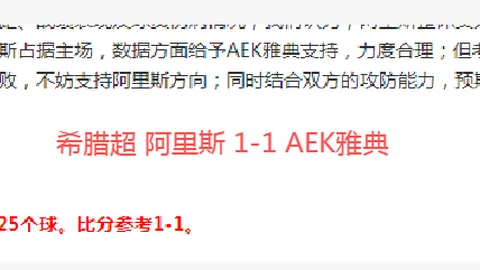 西岸主场王对决客军，期号专家质合分析前区十码