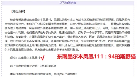 东盟争霸风云录！越南媒体揭秘：11胜8负，胜利背后的关键一击！