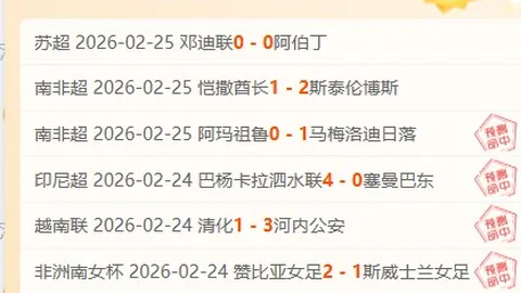 吴伟世界波+儒尼尼奥任意球，大连人对阵长春亚泰中超第8轮2-2战平